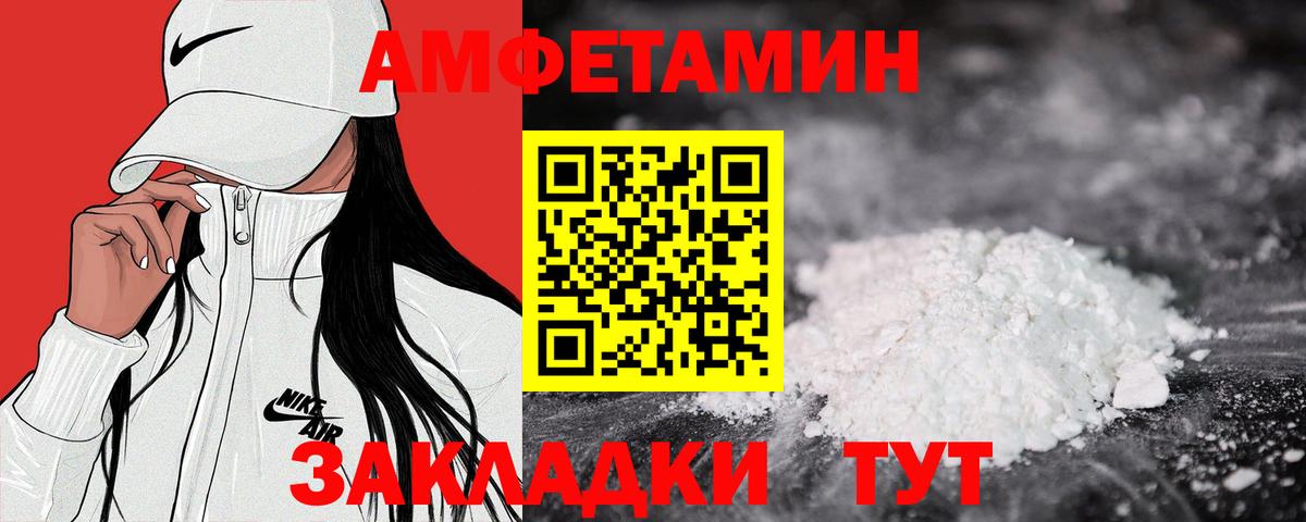 Amphetamine Premium Фрязино