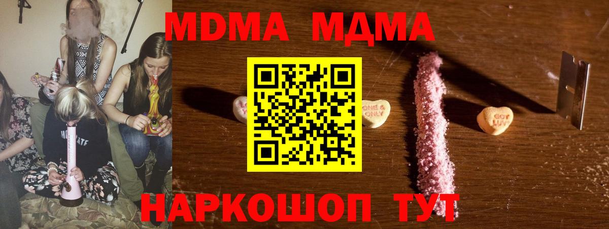 МДМА crystal  МДМА молли  Фрязино  Вход с VPN 