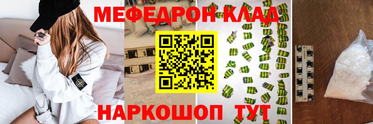 Меф  Меф VHQ  Вход с VPN  Меф  Фрязино 